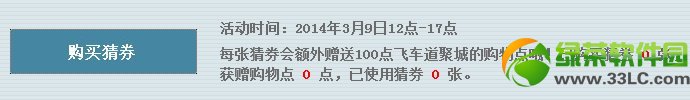 qq�ɳ�3��9�վ��» �ͼ۲����ֵ����ü�Ʒ1