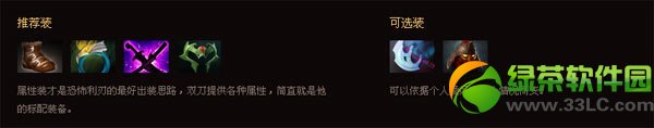 dota2�ֲ����г�װ/�ӵ㹥�� �ֲ�������ô��װ/�ӵ�3