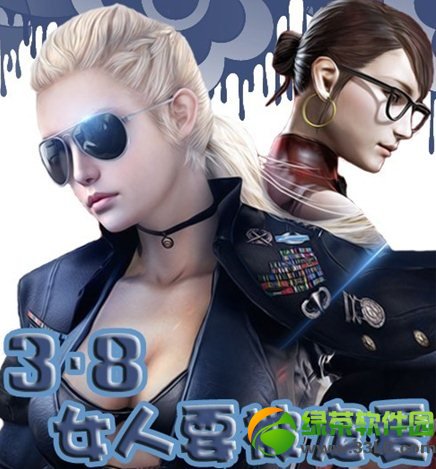 cf3.8Ů��Ҫ���谮���ַ cf3��8�ջ��ַ1