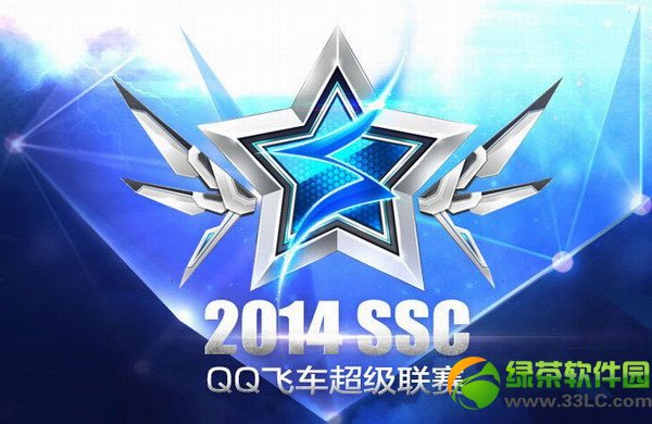 qq�ɳ���������2014ssc�����:������ַ/�����/�����1
