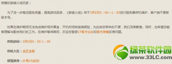 cf3��6�ո������� cf3.6ȫ��ȫ��ͣ��ά������1