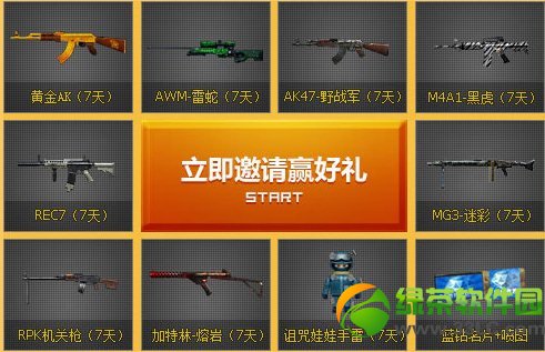 cf穿越了没第七期活动网址 cf穿越了没第7期队长的感想抽奖地址2