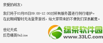 csol3��5�ո������� csol3.5���¹���1