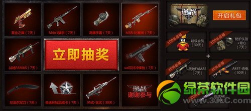 ��ս����Ѳ����(�ɶ�վ)���ַ ��ս����Ѳ�����齱��ַ3