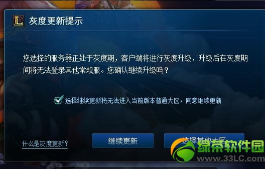 lol3��5�ո������� lol3��5���氲�����ͻ��˲�ͣ�����¹���2