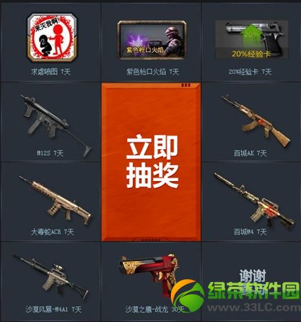 cf���˳齱�ƽ����ֻ �齱�ûƽ�ǹ1