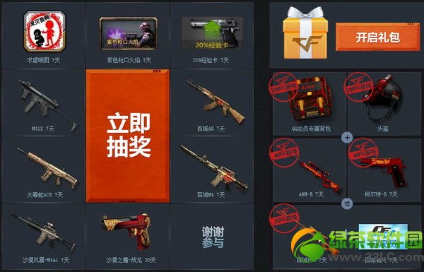 cf2014���������ȿ�������ַ �ֵܾ�ǹ��ս�ٳ�4