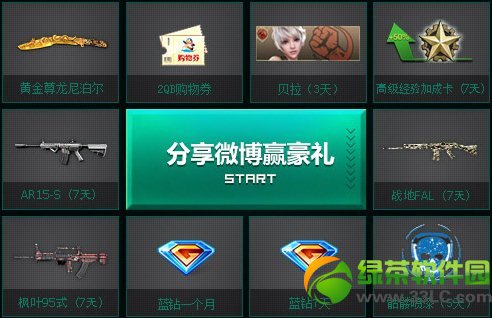 ��ս���������û��ַ ����΢��Ӯ����齱��ַ1