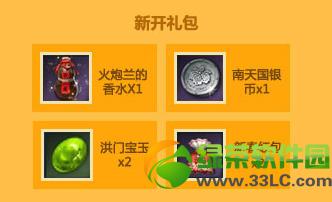 剑灵新开礼包怎么领取 剑灵新开礼包有什么1