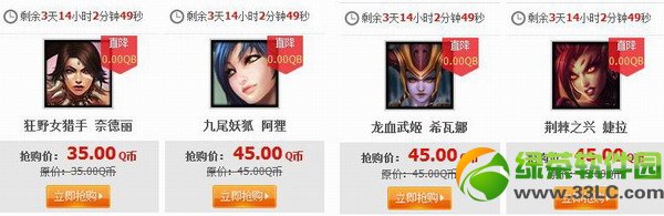 lol3��14�հ��Ӣ��Ƥ�� lol3��14��15��16��17�հ��Ӣ��Ƥ��2