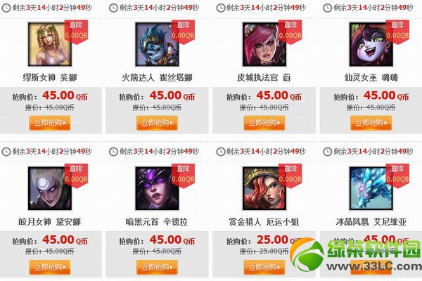 lol3��14�հ��Ӣ��Ƥ�� lol3��14��15��16��17�հ��Ӣ��Ƥ��3