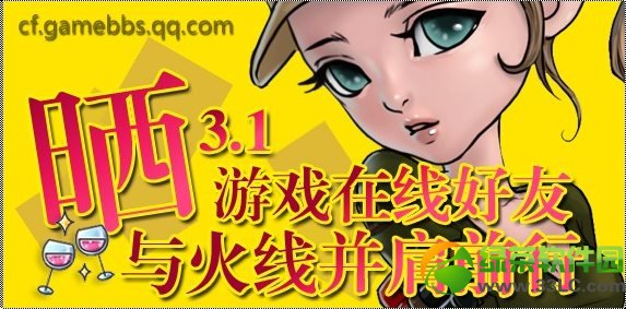 cfɹ3.1��Ϸ���ߺ��ѻ��ַ ����߲���ǰ��1