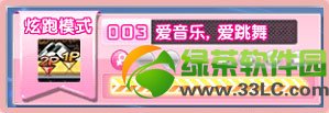 qq����2ȫ������ģʽ�̳� ȫ�����ܹ�����Ƶ1
