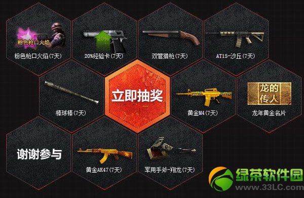 cf����ս��ģʽ��ս����齱��ַ ��Ʒ���ߵ�������1