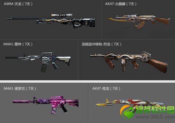 cfӢ�ۼ��������Ǯ cfӢ�ۼ�������ʲô����2