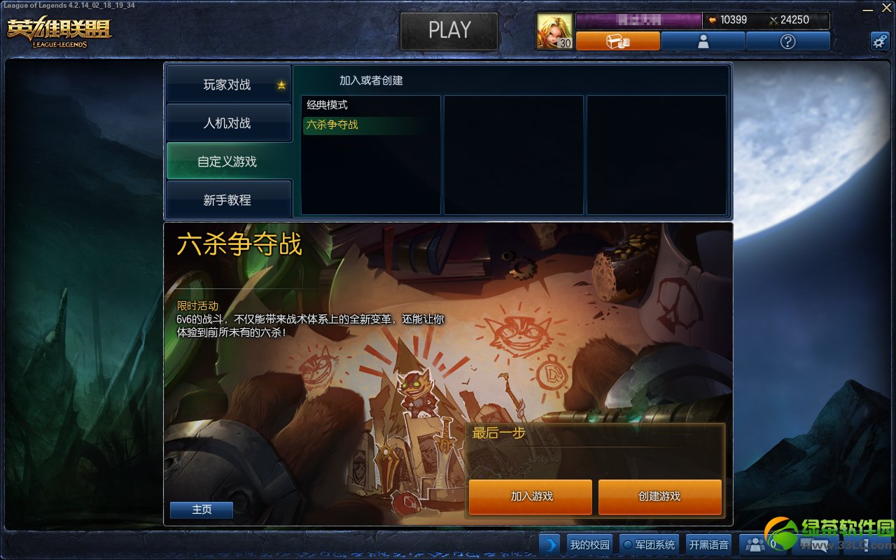 lol2��27�ո������� �汾����Զ����������˹����2