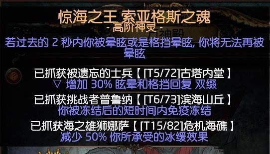 流放之路3.4游侠锐眼毒捷羽毛笔BD POE3.4刷图攻坚BD攻略