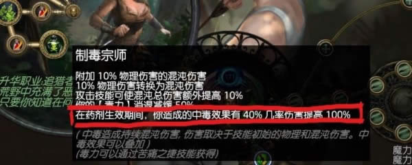 流放之路3.4游侠追猎者毒熔打BD POE低价站撸BD攻略