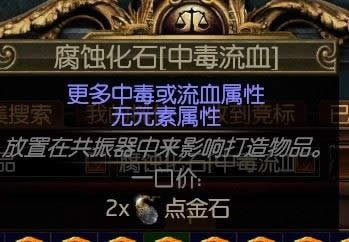 流放之路3.4游侠追猎者毒熔打BD POE低价站撸BD攻略