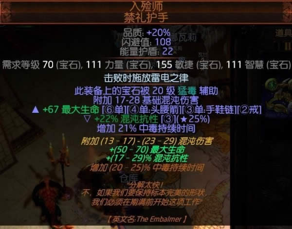 流放之路3.4游侠追猎者毒熔打BD POE低价站撸BD攻略