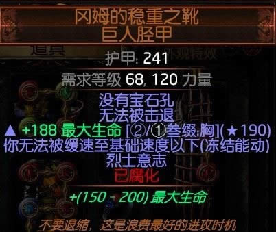 流放之路3.4游侠追猎者毒熔打BD POE低价站撸BD攻略