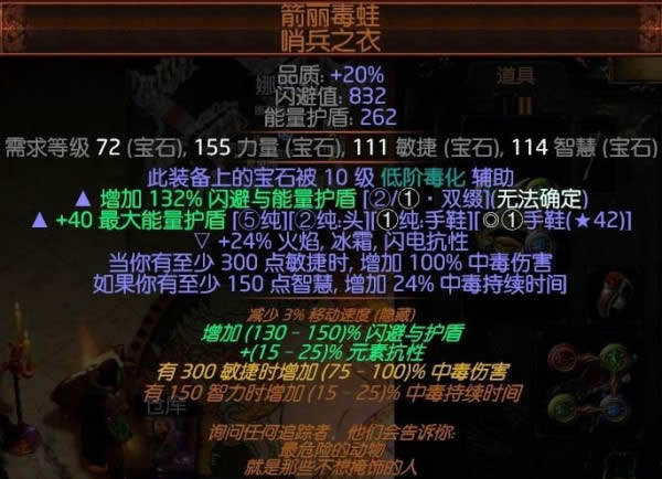 流放之路3.4游侠追猎者毒熔打BD POE低价站撸BD攻略