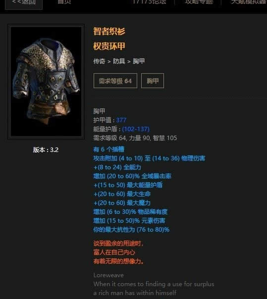 流放之路3.4游侠追猎者毒熔打BD POE低价站撸BD攻略