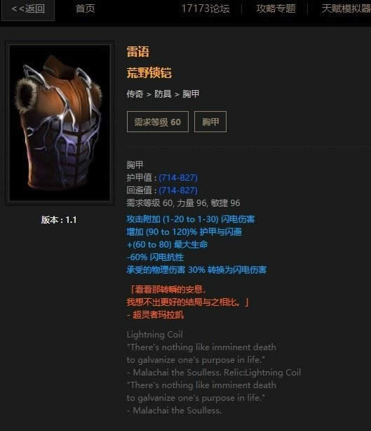 流放之路3.4游侠追猎者毒熔打BD POE低价站撸BD攻略