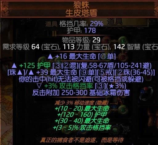 流放之路3.4游侠追猎者毒熔打BD POE低价站撸BD攻略