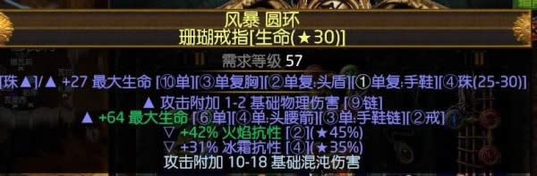 流放之路3.4游侠追猎者毒熔打BD POE低价站撸BD攻略