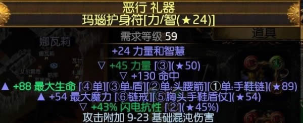 流放之路3.4游侠追猎者毒熔打BD POE低价站撸BD攻略