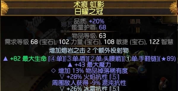 流放之路3.4游侠追猎者毒熔打BD POE低价站撸BD攻略