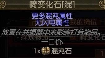 流放之路3.4游侠追猎者毒熔打BD POE低价站撸BD攻略