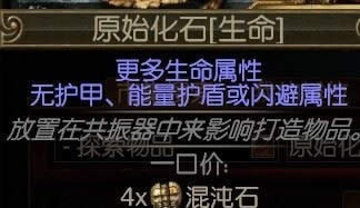 流放之路3.4游侠追猎者毒熔打BD POE低价站撸BD攻略