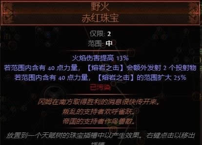 流放之路3.4游侠追猎者毒熔打BD POE低价站撸BD攻略
