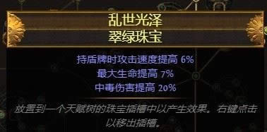 流放之路3.4游侠追猎者毒熔打BD POE低价站撸BD攻略