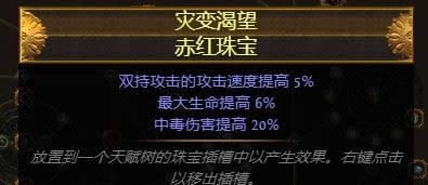 流放之路3.4游侠追猎者毒熔打BD POE低价站撸BD攻略