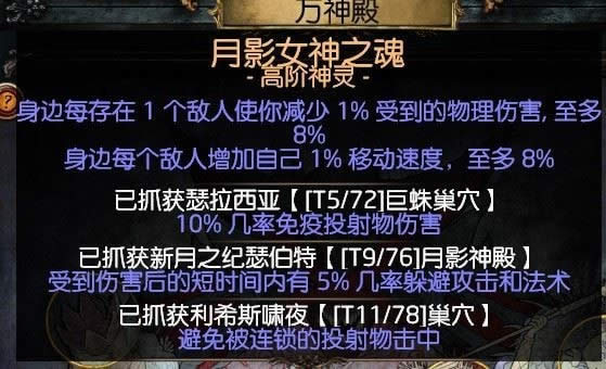 流放之路3.4游侠追猎者毒熔打BD POE低价站撸BD攻略