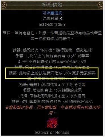 ֮·3.4Ұ˱ͽս۴BD POE˸ѪվߣBD