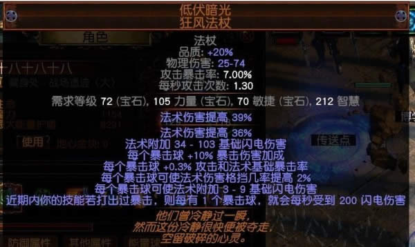 流放之路3.4女巫秘术家刀阵BD POE挖矿速刷清图BD攻略