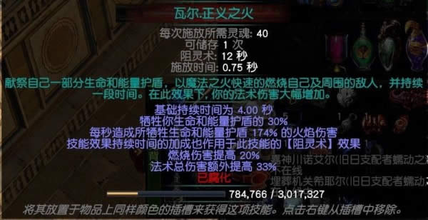 流放之路3.4女巫秘术家刀阵BD POE挖矿速刷清图BD攻略