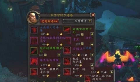 魔兽世界8.0灰烬骑士团军需官在哪 魔兽世界8.0灰烬骑士团军需官位置介绍