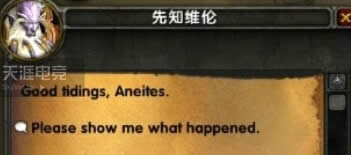 魔兽世界8.1联盟黑海岸前戏任务攻略 魔兽世界8.1联盟黑海岸前戏任务怎么做