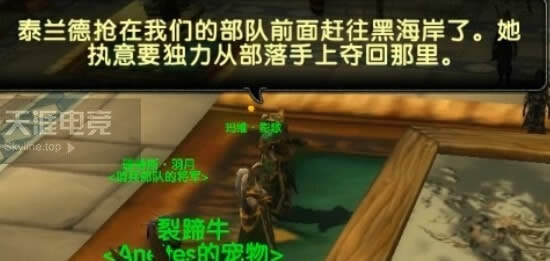 魔兽世界8.1联盟黑海岸前戏任务攻略 魔兽世界8.1联盟黑海岸前戏任务怎么做