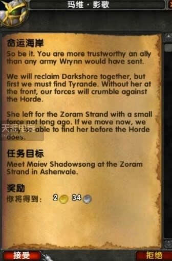 魔兽世界8.1联盟黑海岸前戏任务攻略 魔兽世界8.1联盟黑海岸前戏任务怎么做