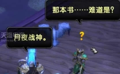 魔兽世界8.1联盟黑海岸前戏任务攻略 魔兽世界8.1联盟黑海岸前戏任务怎么做