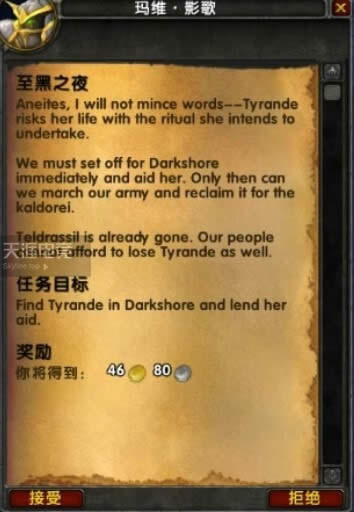 魔兽世界8.1联盟黑海岸前戏任务攻略 魔兽世界8.1联盟黑海岸前戏任务怎么做