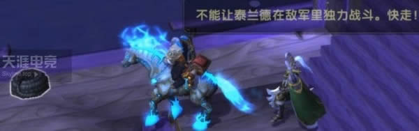 魔兽世界8.1联盟黑海岸前戏任务攻略 魔兽世界8.1联盟黑海岸前戏任务怎么做