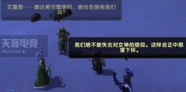 魔兽世界8.1联盟黑海岸前戏任务攻略 魔兽世界8.1联盟黑海岸前戏任务怎么做