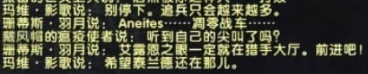魔兽世界8.1联盟黑海岸前戏任务攻略 魔兽世界8.1联盟黑海岸前戏任务怎么做